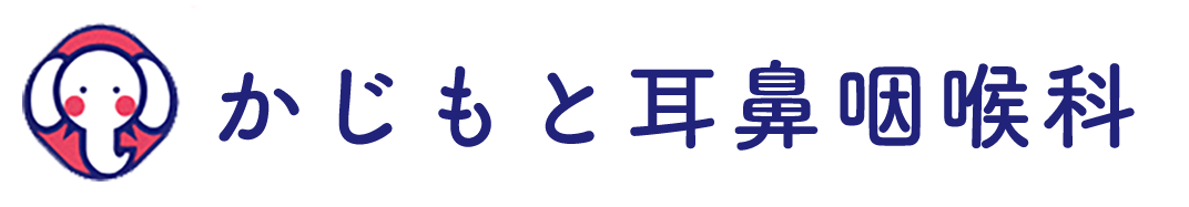 かじもと耳鼻咽喉科｜神奈川県川崎市麻生区